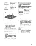 Предварительный просмотр 61 страницы Beko OSE 24130 B User Manual