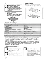 Предварительный просмотр 164 страницы Beko OSE 24130 B User Manual