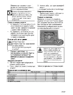 Предварительный просмотр 175 страницы Beko OSE 24130 B User Manual