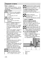 Предварительный просмотр 176 страницы Beko OSE 24130 B User Manual