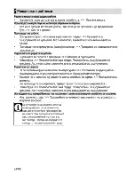 Предварительный просмотр 178 страницы Beko OSE 24130 B User Manual