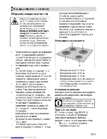 Preview for 45 page of Beko OUC 22010 User Manual