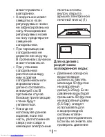 Preview for 270 page of Beko RBI6301 User Manual