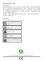 Preview for 16 page of Beko RCI 81233 R User Manual