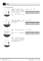 Preview for 54 page of Beko RCM 67023 R User Manual