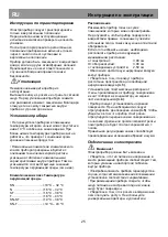 Preview for 32 page of Beko RCNA355E21PT Instructions Of Use