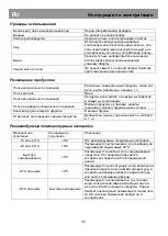 Preview for 39 page of Beko RCNA355E21PT Instructions Of Use