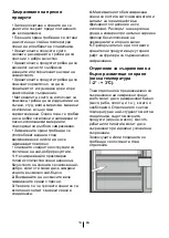 Preview for 56 page of Beko RCNA366E41LZXP Instructions For Use Manual