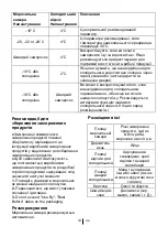 Preview for 35 page of Beko RCNA366I30W Instructions Of Use