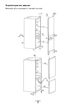 Preview for 88 page of Beko RCNA366K34SN Instructions Of Use