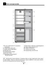 Preview for 79 page of Beko RCNA366K34WN Instructions Of Use