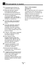 Preview for 92 page of Beko RCNA366K34WN Instructions Of Use