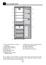 Preview for 79 page of Beko RCNA366K34XBN Instructions Of Use