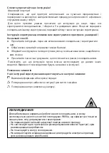 Preview for 97 page of Beko RCNA366K40WN Instructions For Use Manual