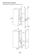 Preview for 108 page of Beko RCNA366K40WN Instructions For Use Manual