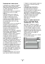 Preview for 76 page of Beko RCNA406E35ZXB Instructions For Use Manual