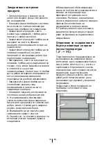 Preview for 93 page of Beko RCNA406E60WN Instructions Of Use