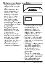 Preview for 215 page of Beko RCNE520E30JGB User Manual