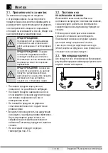 Preview for 353 page of Beko RCNE520E30JGB User Manual