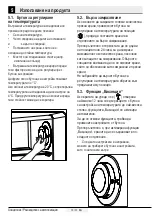 Preview for 358 page of Beko RCNE520E30JGB User Manual