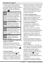 Preview for 363 page of Beko RCNE520E30JGB User Manual