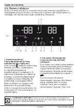 Preview for 150 page of Beko RCNE520E31DZX User Manual