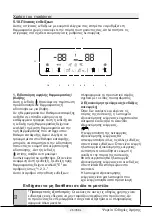 Preview for 229 page of Beko RCNE560E40DSN User Manual