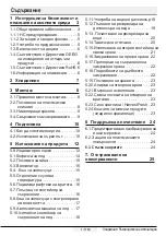 Preview for 189 page of Beko RCNE560E40DZXBN User Manual