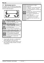 Preview for 196 page of Beko RCNE560E40DZXBN User Manual