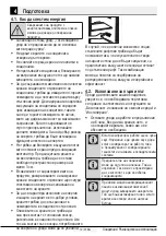 Preview for 197 page of Beko RCNE560E40DZXBN User Manual