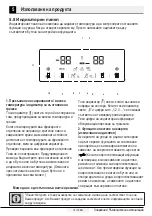 Preview for 199 page of Beko RCNE560E40DZXBN User Manual