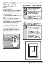 Preview for 205 page of Beko RCNE560E40DZXBN User Manual