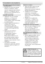 Preview for 215 page of Beko RCNE560E40DZXBN User Manual