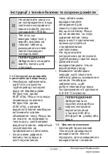 Preview for 253 page of Beko RCNE560E40DZXBN User Manual