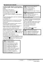 Preview for 263 page of Beko RCNE560E40DZXBN User Manual