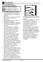 Preview for 469 page of Beko RCNE560E40DZXBN User Manual