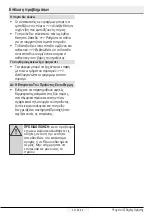 Preview for 490 page of Beko RCNE560E40DZXBN User Manual