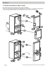 Preview for 11 page of Beko RCNK296K00W User Manual