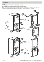 Предварительный просмотр 11 страницы Beko RCNK321E20B User Manual