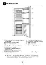 Предварительный просмотр 66 страницы Beko RCSA340K30W Manual