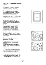 Preview for 75 page of Beko RCSA366K40DSN Instructions Of Use