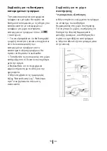 Preview for 70 page of Beko RCSA400K20X Instructions Of Use