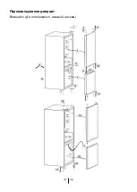 Preview for 33 page of Beko RCSA406K30W Instructions Of Use