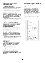 Preview for 34 page of Beko RCSA406K30W Instructions Of Use