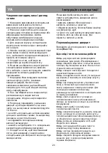 Preview for 30 page of Beko RCSU8330K20S Instructions For Use Manual