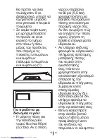 Preview for 217 page of Beko RDNE350K20W User Manual