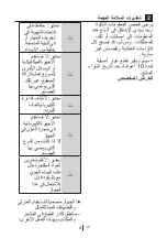 Preview for 63 page of Beko RDNE390K21S User Manual