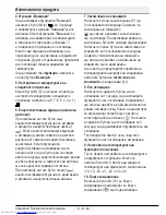 Preview for 109 page of Beko RDNE420K20X User Manual