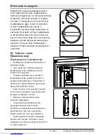 Preview for 110 page of Beko RDNE420K20X User Manual