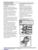 Preview for 113 page of Beko RDNE420K20X User Manual